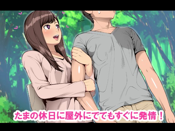 屋外デートでもすぐにエッチしたくなる兄妹